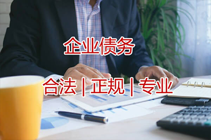 月湖收帐公司